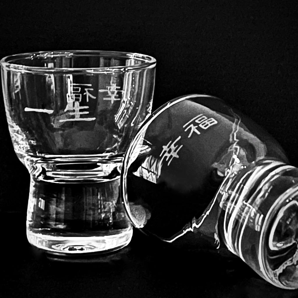 「一生幸福」手刻 Sake 清酒杯｜婚禮紀念首選