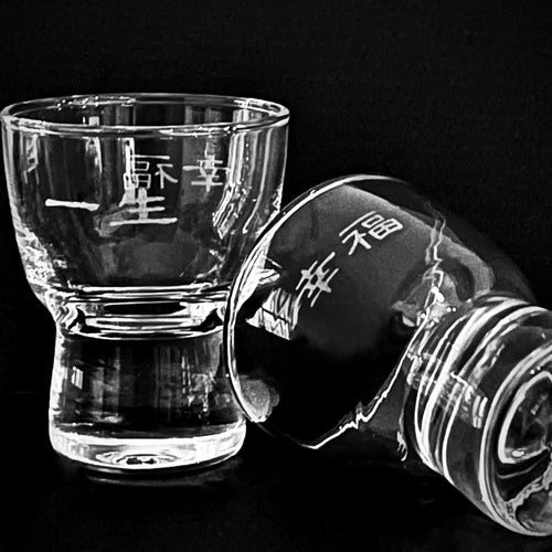 「一生幸福」手刻 Sake 清酒杯｜婚禮紀念首選