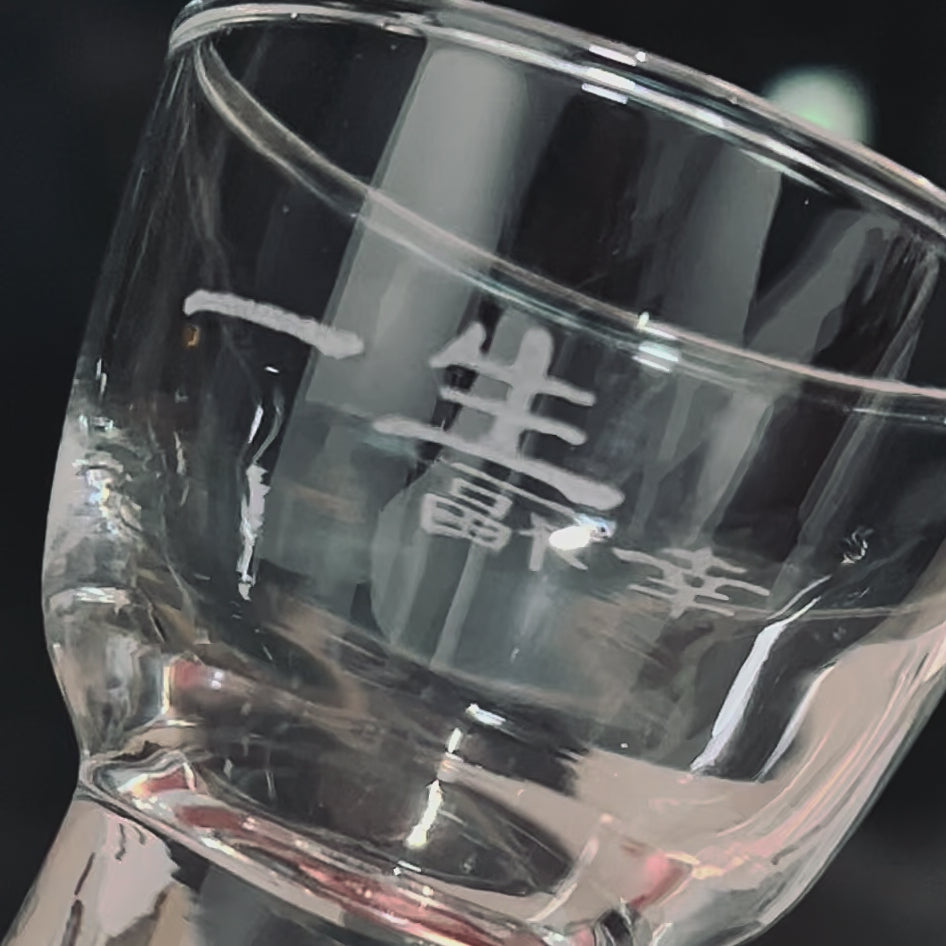 「一生幸福」手刻 Sake 清酒杯｜婚禮紀念首選