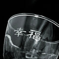 「一生幸福」手刻 Sake 清酒杯｜婚禮紀念首選